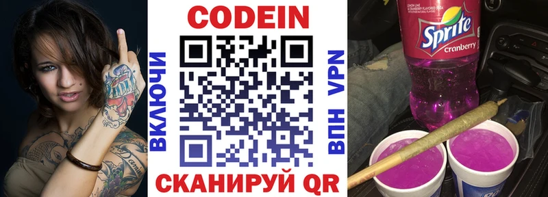 Кодеин напиток Lean (лин)  МЕГА как войти  Нерехта 