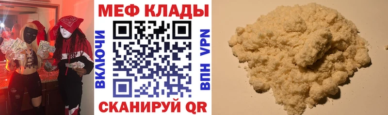 магазин    Нерехта  Мефедрон 4 MMC 